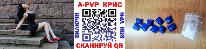 Купить где  Обь  А ПВП кристаллы 