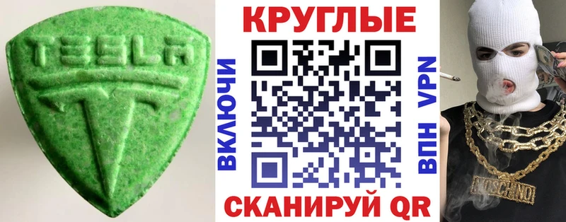 ЭКСТАЗИ TESLA Купить Обь