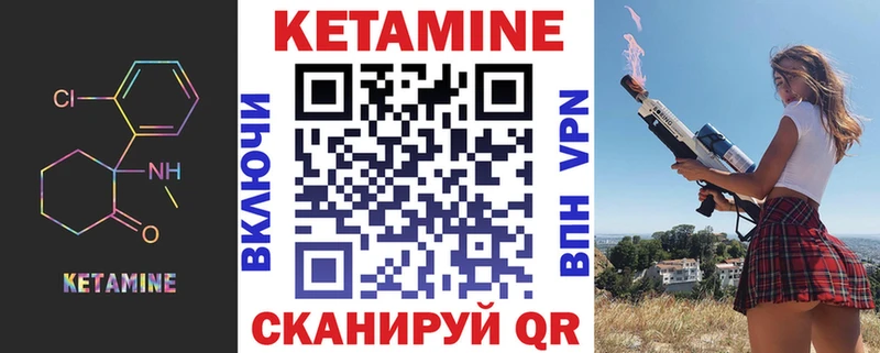 Купить где Обь Кетамин ketamine