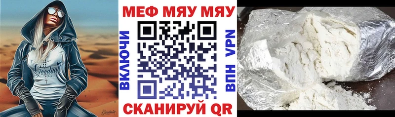 Купить закладки Обь МЕФ мука